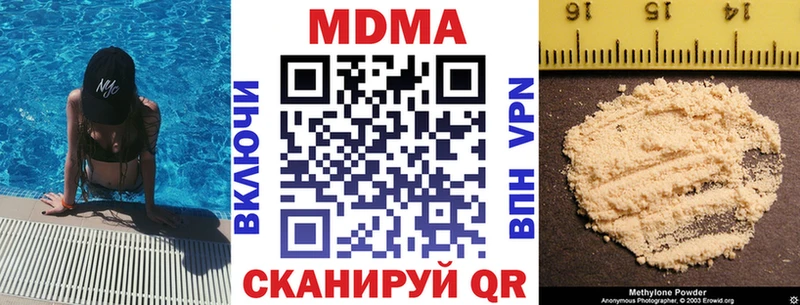 МДМА VHQ  как найти закладки  Рудня 