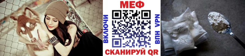 МЕФ мяу мяу  Рудня 