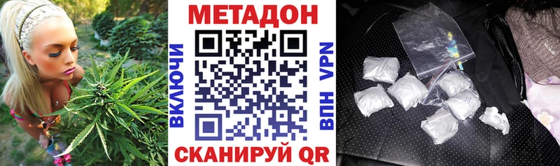 МЕТАДОН кристалл  Рудня 
